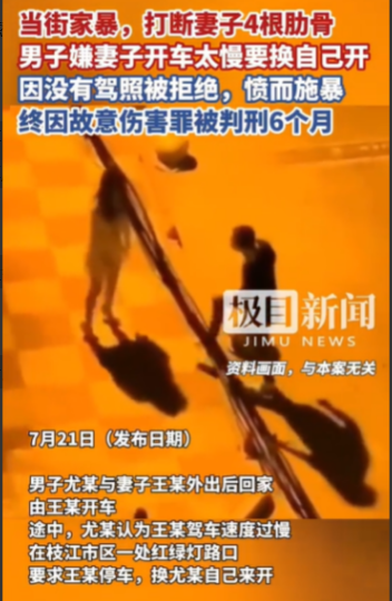 湖北枝江，男子和妻子一起开车回家，开车的是妻子，她开得比较慢，男子又比较着急，就