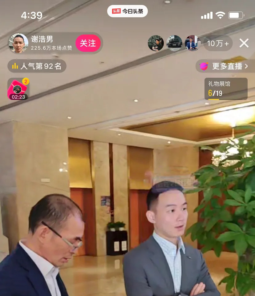 谢浩男认亲宴信息整理











我的天哪！谢浩男认亲宴的消息简直像炸