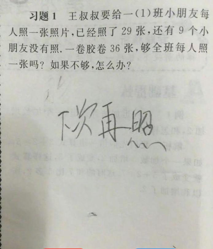 作业陶冶情操啊，哭中带笑
