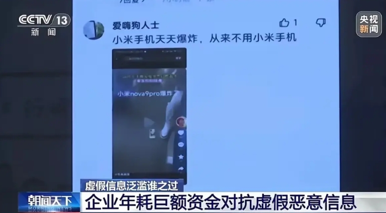 黑子反串黑，角色扮演上瘾了，这下直接给你上央视了，我觉得华为和小米报警吧！！
这