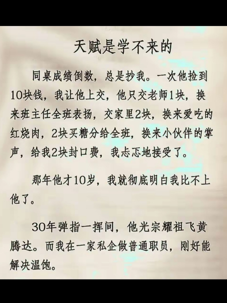 有时候确实需要看个人天赋