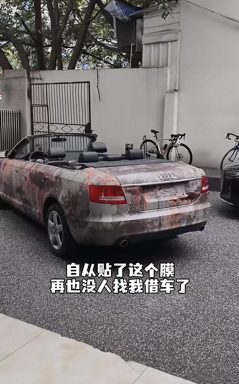自从贴了这个膜，再也没有人找我借车了～