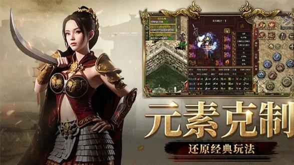 传奇3光通版“武神”新区启幕：2003经典重燃，玛法大陆再掀热血狂潮！