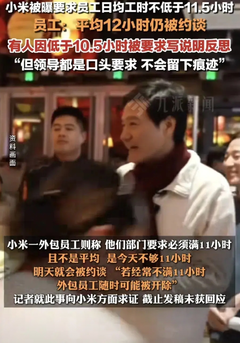 500强潜规则加班？每日平均加班11.5小时都不行[我想静静]。
讲道理大厂加班