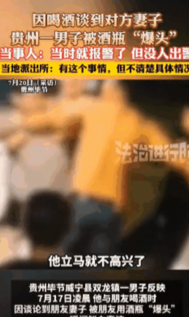 图个啥？贵州毕节，男子与老友聚餐，酒过三巡说了句“我老婆现正在云南摘葱。被酒精烘