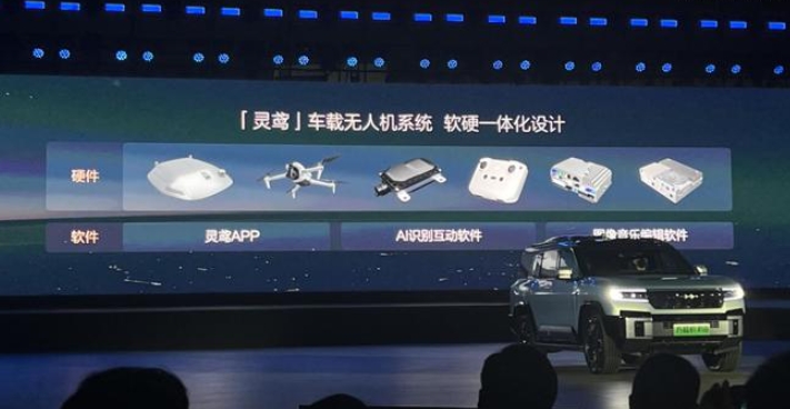 比亚迪灵鸢车载无人机系统还是很良心的，现在买一台无人机起步也要1万块钱上下，贵点