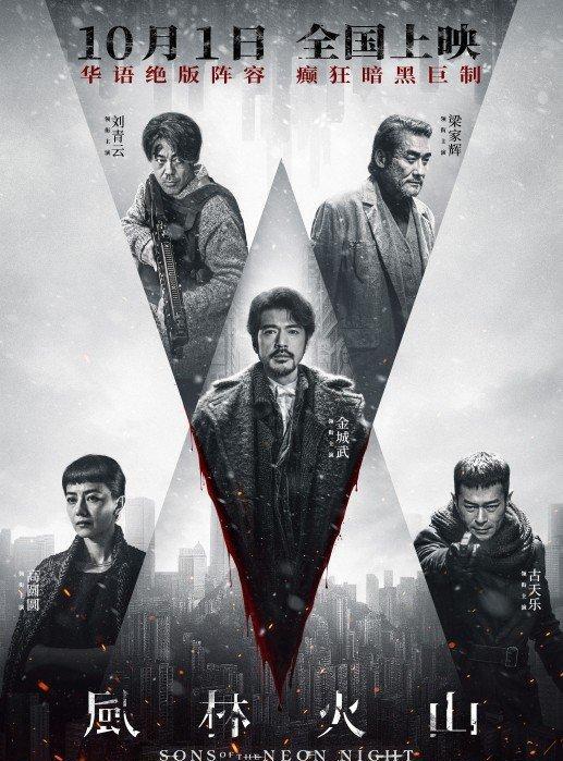 《哇塞！高圆圆营业杀疯了！造型气质双在线，《风林火山》国庆必须冲，不见不散哟！》