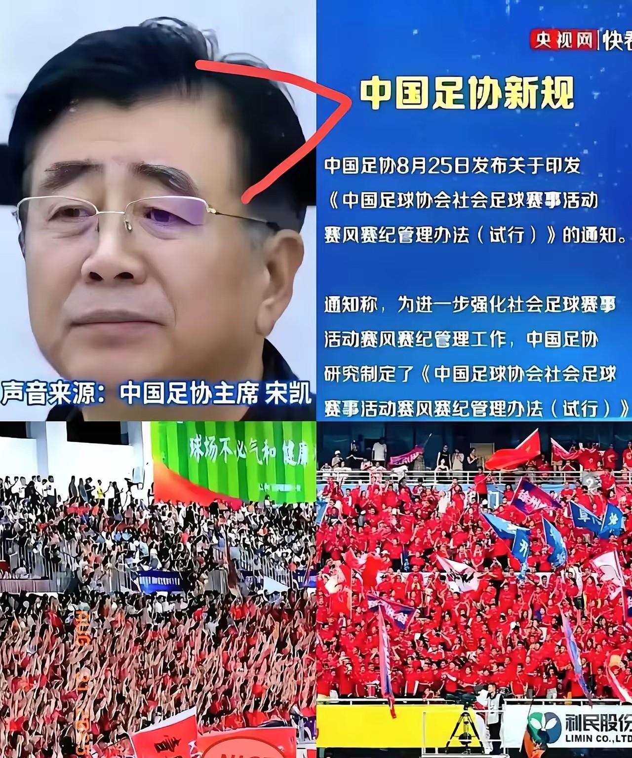 连央视都主动直播——这波用脚投票的胜利，简直是对传统足球管理的一记漂亮直塞！
事