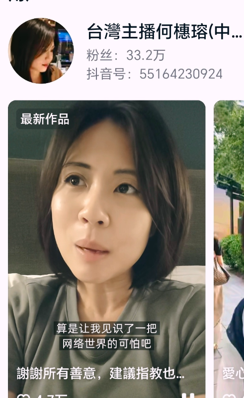 中天何橞瑢真不愧是搞媒体的，对于舆论的风向把控还是拿捏得死死的！眼看计谋被大陆网
