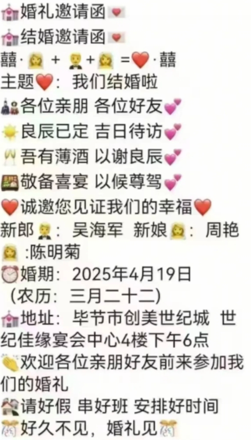 这个世界终于癫成了我不敢想象的样子了，贵州出现了两个新娘，一个新郎的三人婚礼，真