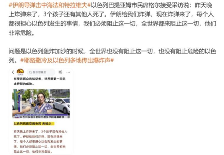 以色列人真的挺双标的，伊以冲突之中，以色列被炸死了几个小孩，这固然是悲剧，但战争