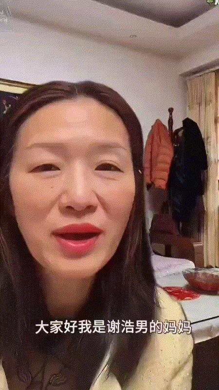 谢浩南妈妈真是一个伟大的女人，一番话说的让谢岳无颜面面对了！
她说，“大家好，我