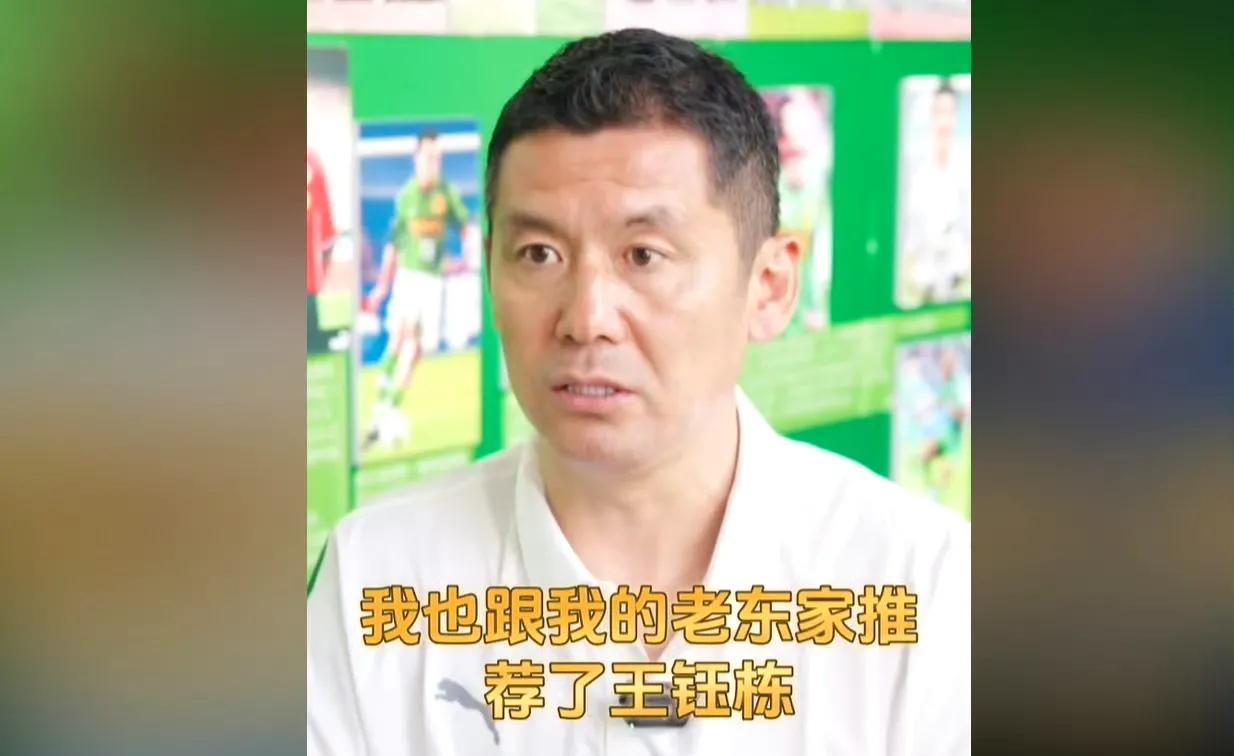 杨晨向法兰克福推荐王钰栋！
18岁的王钰栋目前是中超射手榜第一。
年龄这么小踢中
