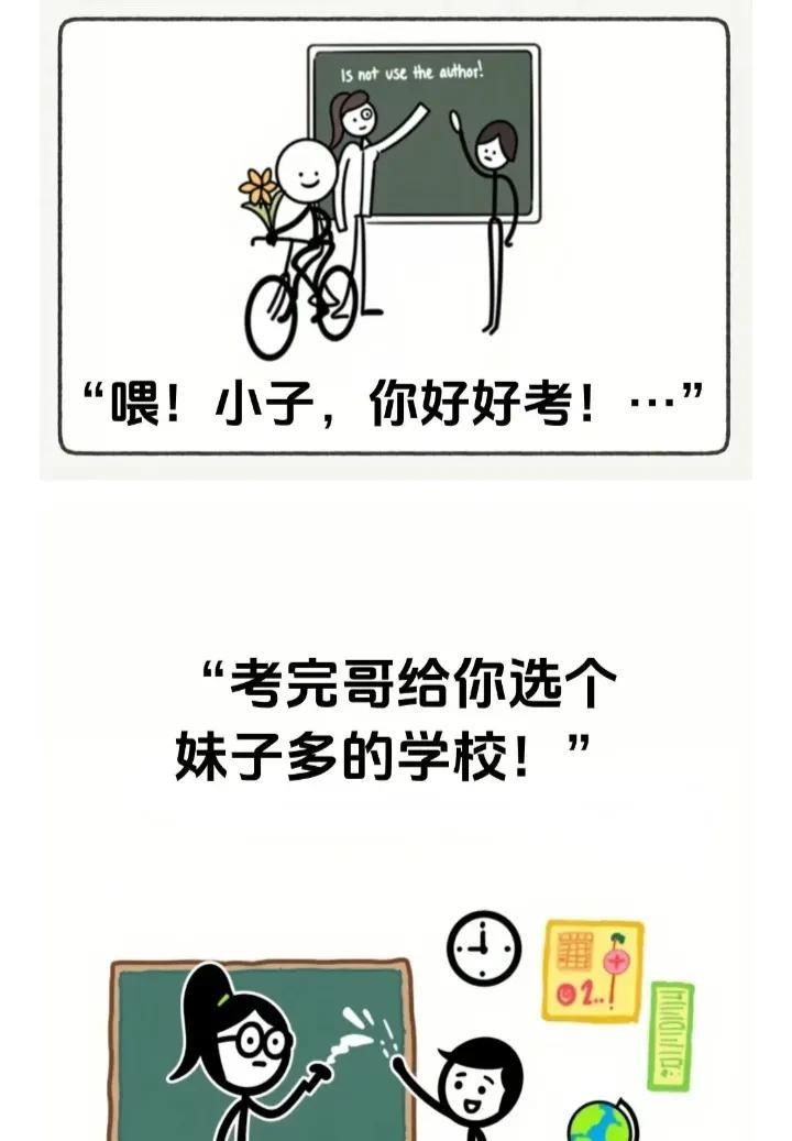 678谐音“录取吧”！开心一下，祝明天参加高考的学子们超常发挥，都被自己心仪的大