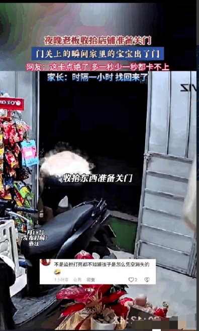 浙江温州的一个男子，深夜出摊收钱时，发现不见了儿子，一边收钱一边四处张望，越看越