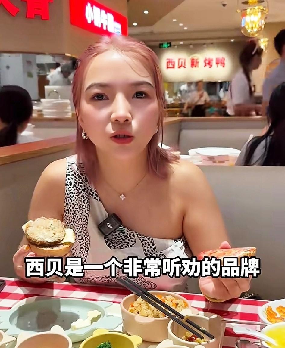 一名网红探店西贝餐厅，本想为西贝说一些好话。没想到，一波操作后却是减分效果。
从
