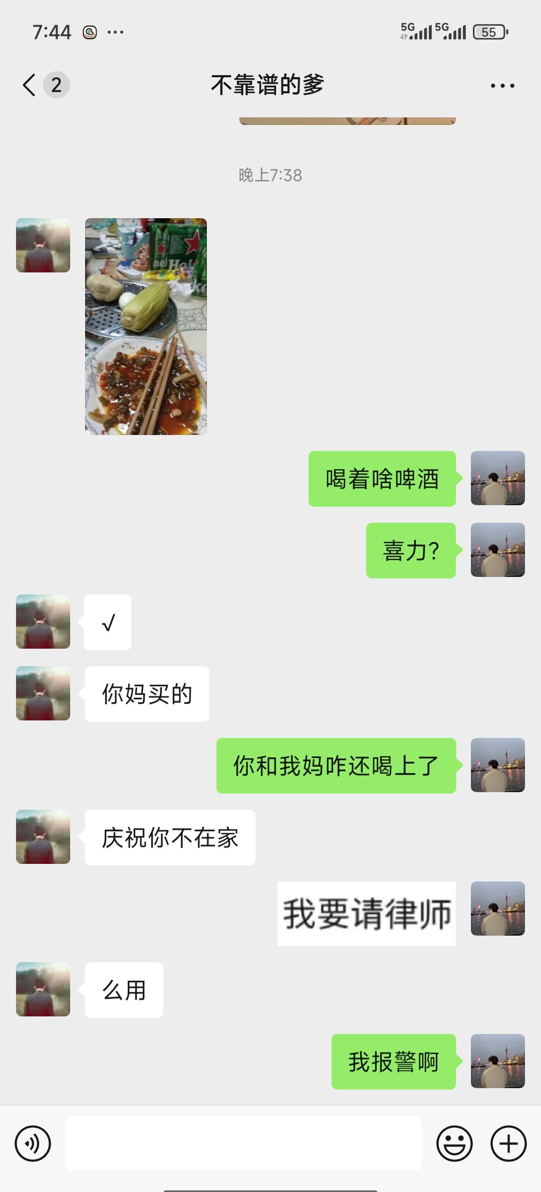 朋友们，我需要法律援助