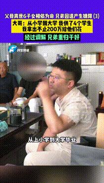 “父母不在，亲戚才是祸害！”河南，父母离世后6子女相依为命，大哥20岁扛起重担，