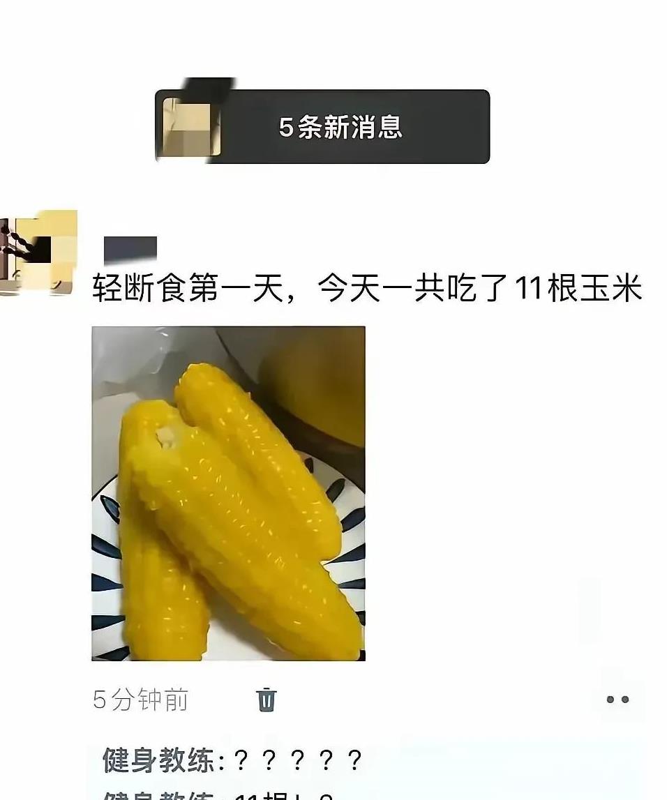 要是不减肥呢？是不是得吃半亩地