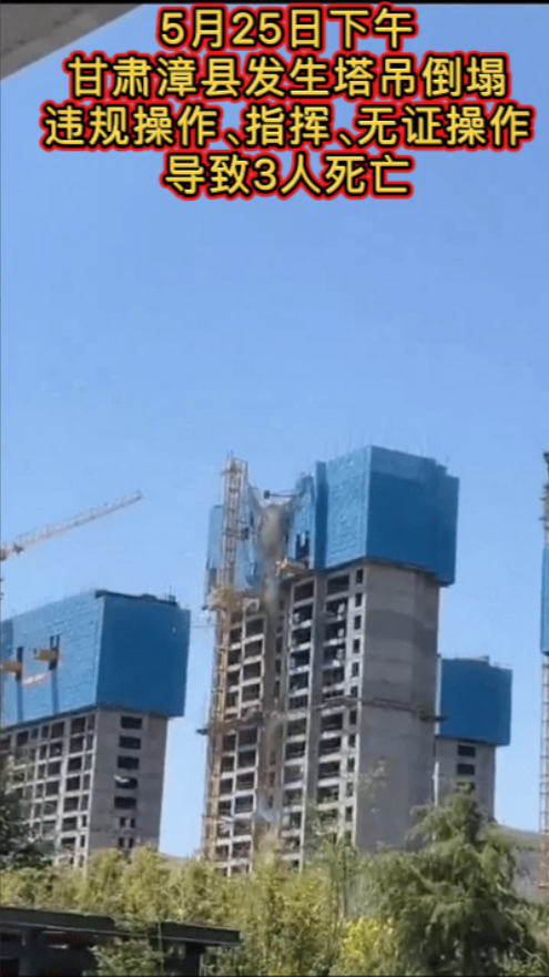 工人掉下来的那一刻多绝望呀，昨天下午，甘肃漳县一建筑工地发生事故，由于塔吊安装，