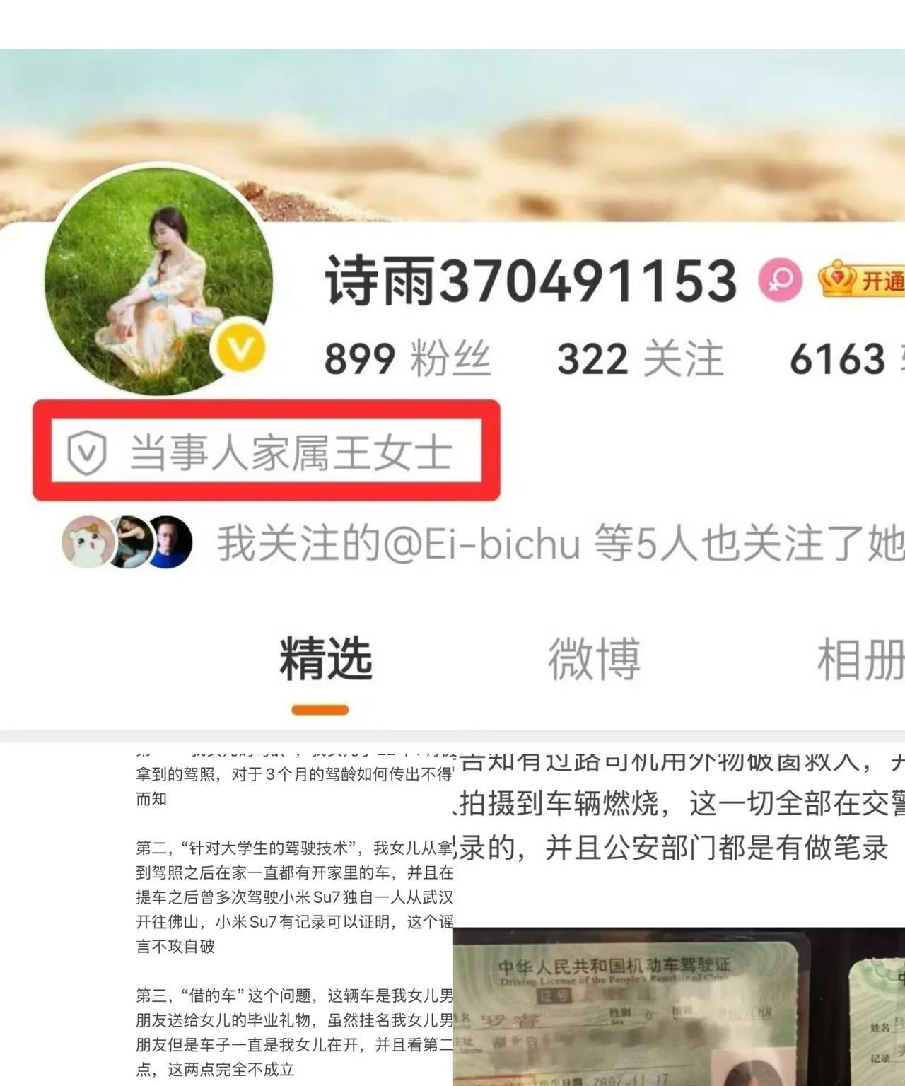 1.驾龄，22年7月份拿到的驾照
2.驾驶技术，一直都有开家里的车
3.车辆归属
