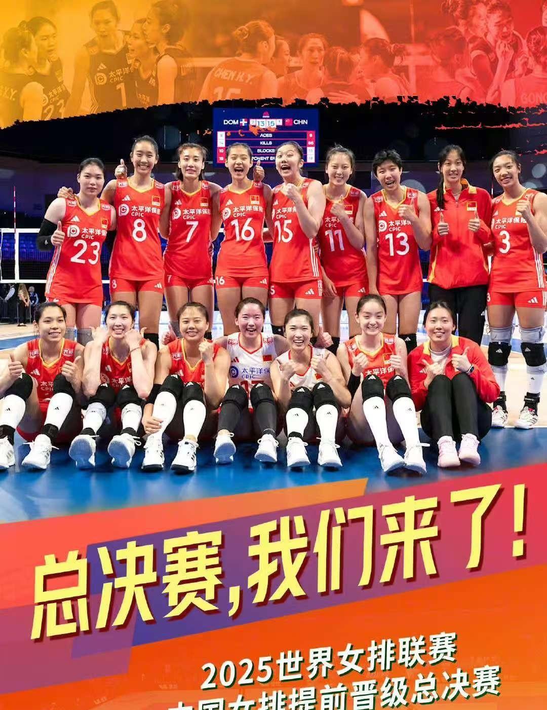 【祝贺！#中国女排提前2轮晋级总决赛#】提前晋级！美国阿灵顿站，中国女排以3-1