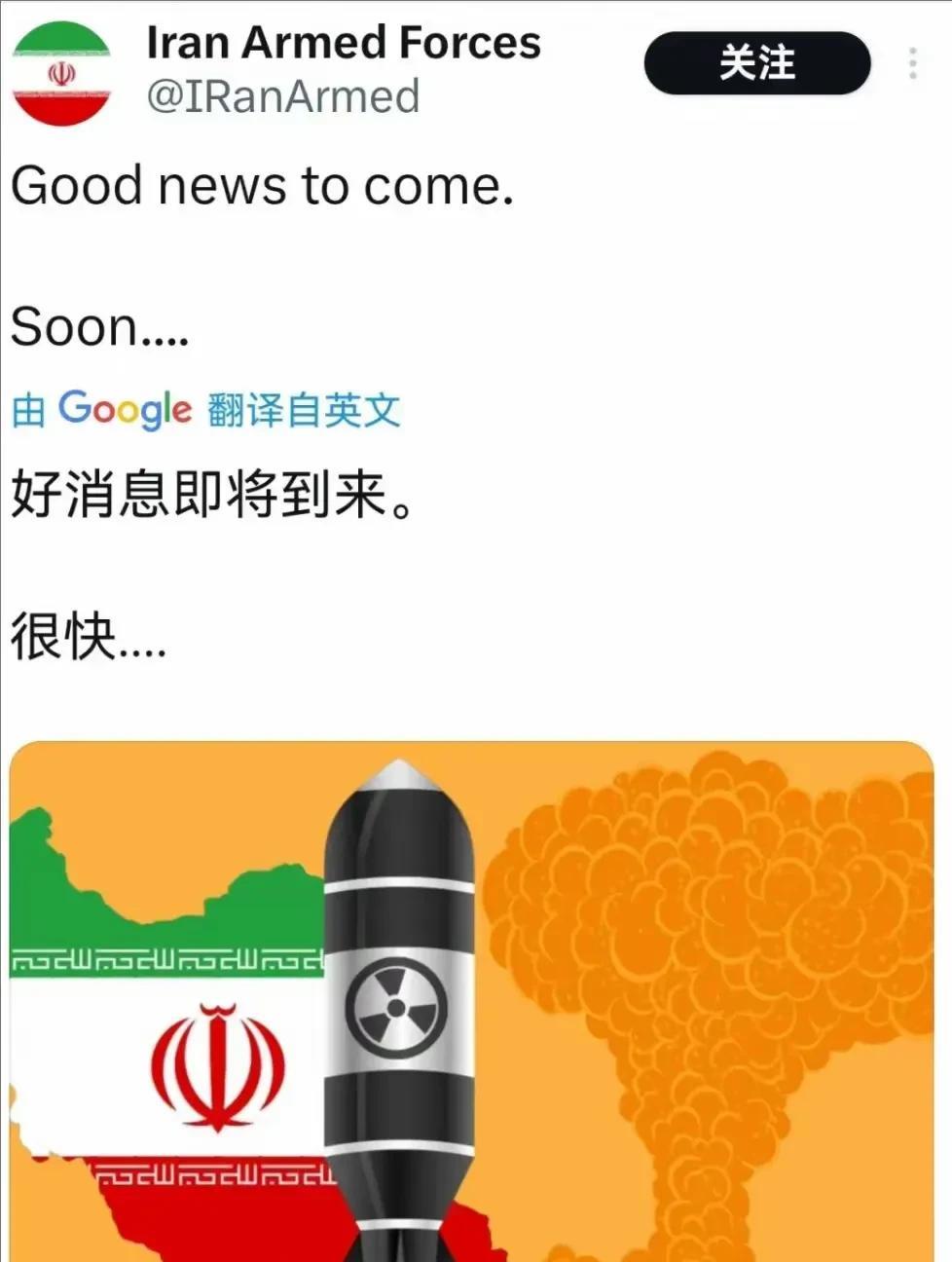伊朗真怒了，或被逼动用核武，这是迄今为止伊朗对以色列、美国乃至全世界发出最具威胁