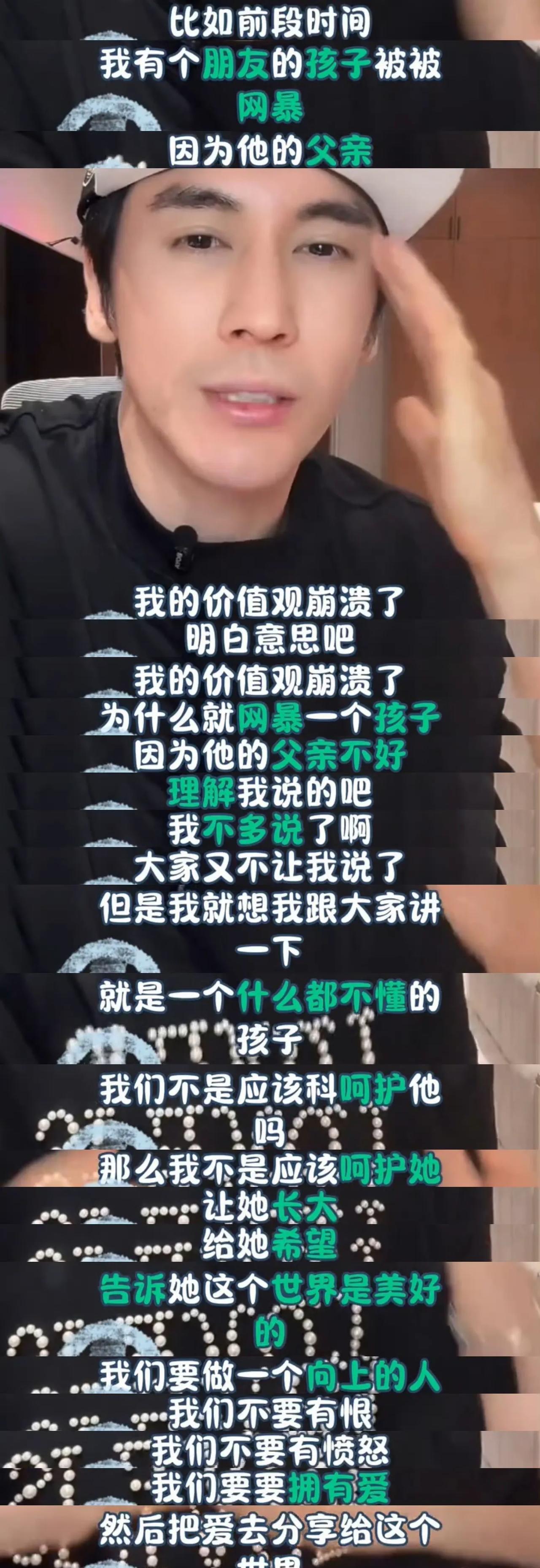 张伦硕疯狂和网友对线中……
起因是前两天张伦硕直播谈到了黄奕女儿想出道被网暴这件