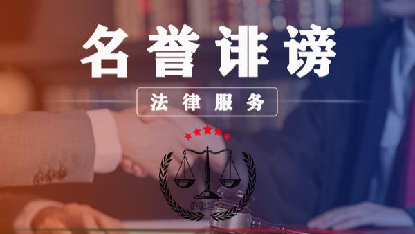 商丘名誉维权律师 | 实体企业转型阵痛，如何理性应对网络暴力？