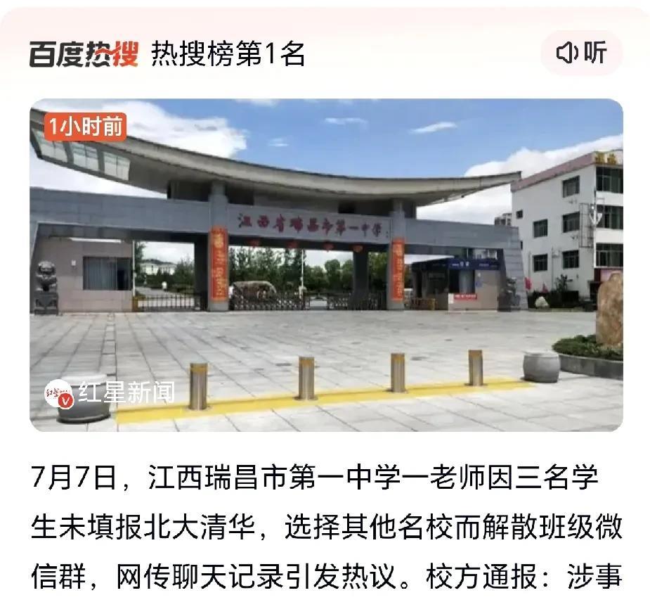 这位江西瑞昌一中的老师完全没必要道歉，爱之深，才会责之切。这位老师在当地应该也是