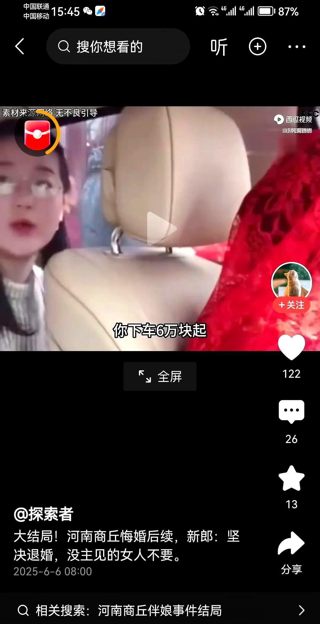要问嫉妒成功的天花板，肯定非河南的伴娘莫属。一般的嫉妒者失智，暴躁，恶相外露
你