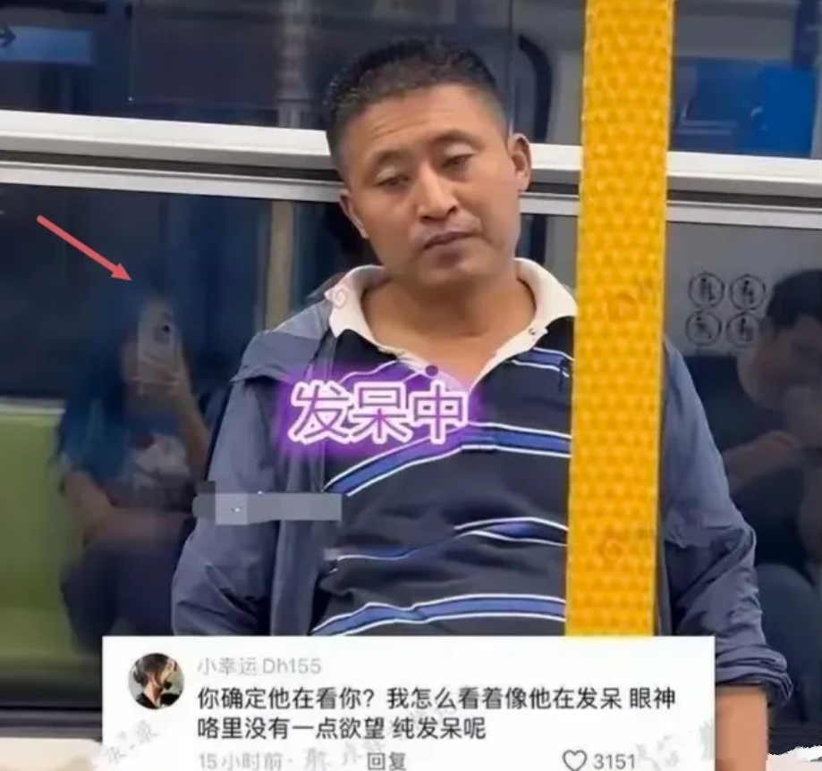 一女子称在乘坐地铁时遭到一名大叔凝视，随即拍下视频发布在网上声讨大叔。

公共场