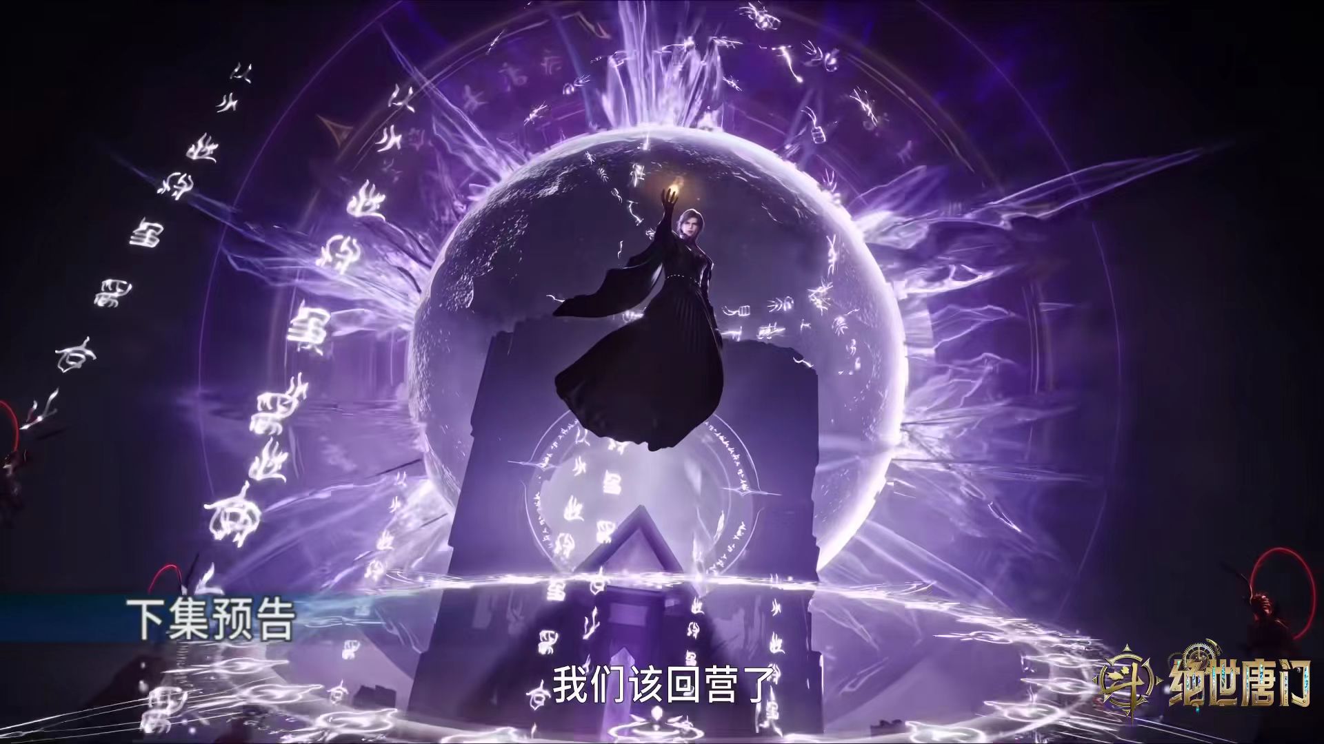 斗罗大陆：霍雨浩开始行动，两大邪魂师中计，假面斗罗好惨呀