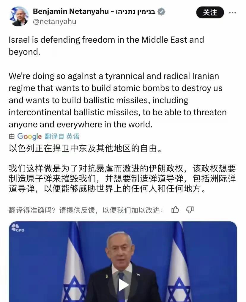 内塔尼亚胡历数伊朗三宗不可饶恕的罪过！
第1宗，伊朗秘密追求核武器
第2宗，伊朗