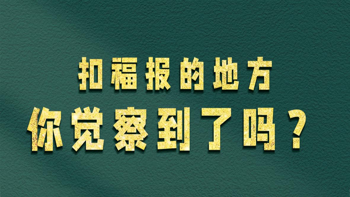 为什么你“行善”，但是命运改变不大？
