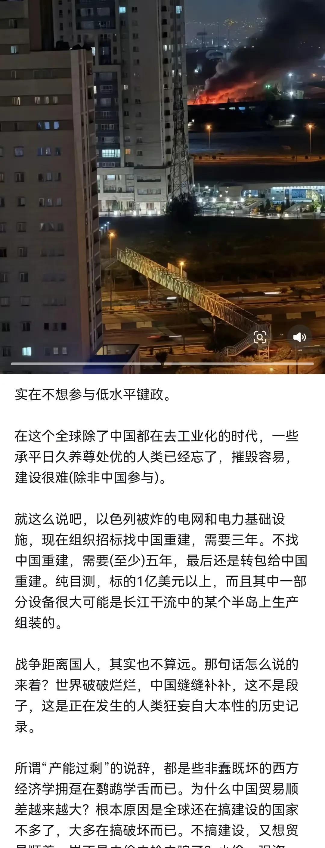 以色列和伊朗这些被炸的基础设施，最终还是找我们中国帮它们重建，直接找中国三年，如