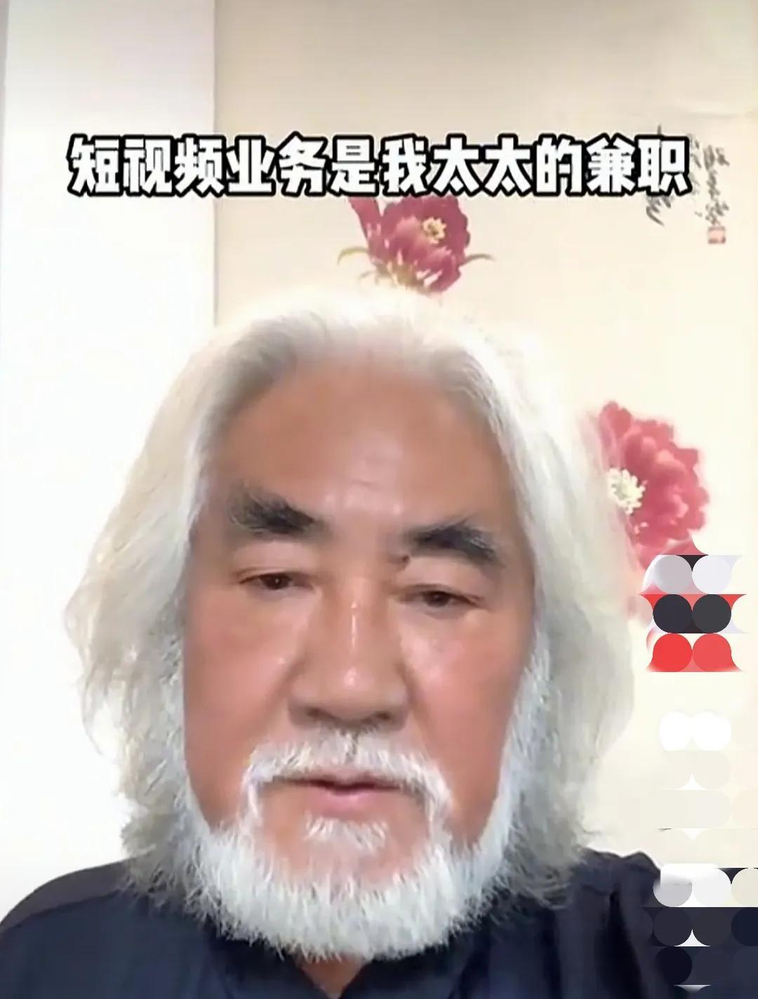 家家有本难念的经，谁也别羡慕谁！
张纪中说，我每天要配合我太太拍视频，还得每天早