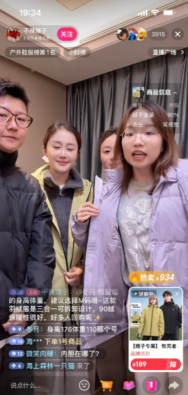 不得不佩服都是洞的能力，在直播间爆了一个瓜，瞬间喜欢吃瓜的人达到了七千多人，我进