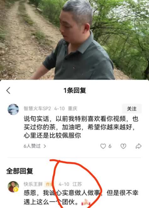 湖南益阳网红王胖，为什么已经凉凉了呢