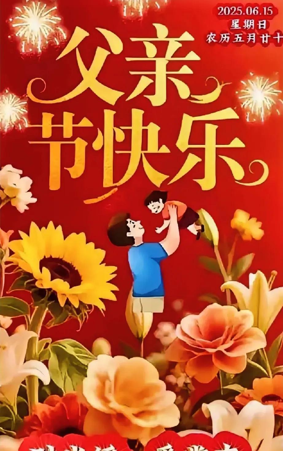 致我最爱的老爸