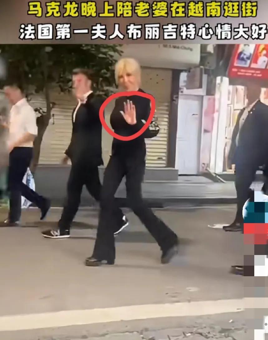 看到马克龙和夫人布里吉特在越南悠闲快乐的逛街，才知道布里吉特真是一个有魅力的女人