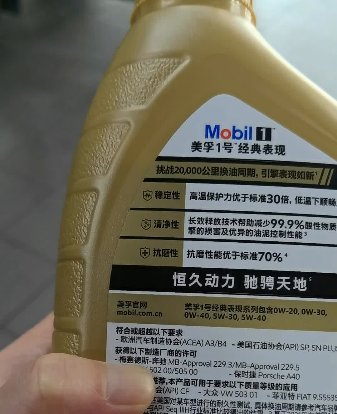经典金美孚真的不适合丰田车使用。
各位开丰田车的兄弟，我再讲多次，开丰田车真的