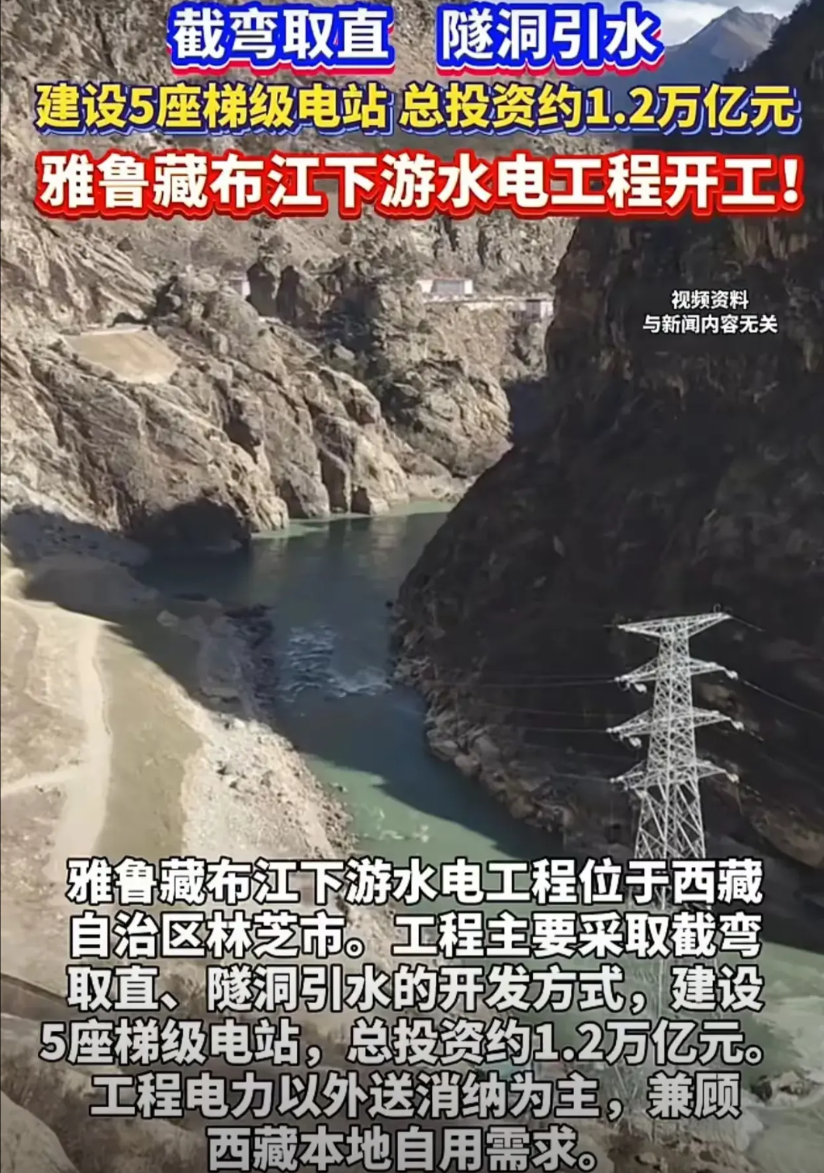 不准中国建水坝？超级工程正式开工，印度果然坐不住了！
 
一锹土落下，历史从此改