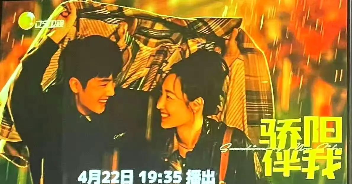 肖战的作品最近真的太热闹了。《射雕英雄传》在院线和流媒体热映。《骄阳伴我》也要在