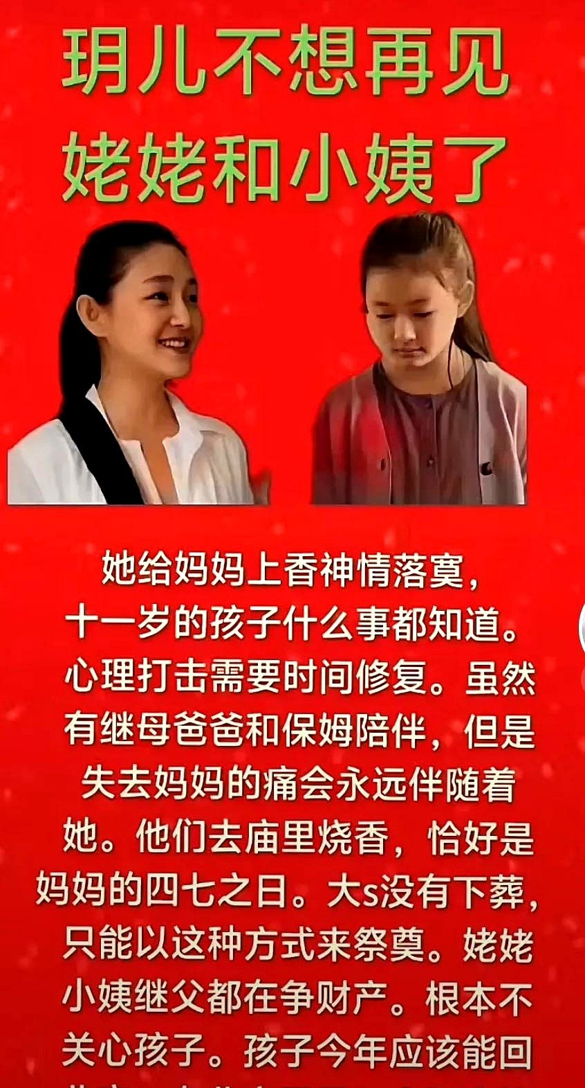 大S家事孩子受苦











天哪，大S家的家务事又闹大了！这次居然牵