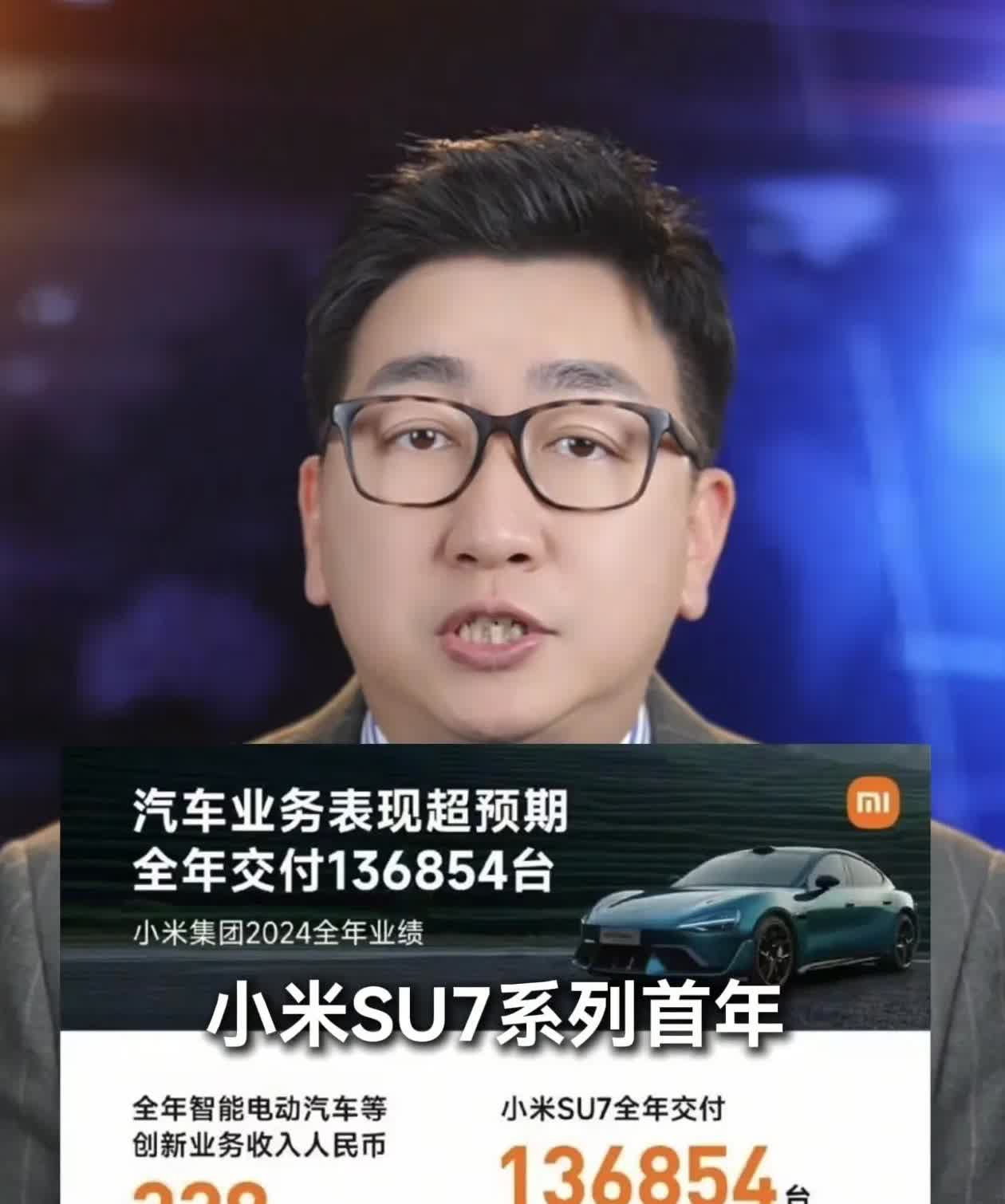 小米汽车平均每台亏损4.5万元，但打破汽车行业这一纪录。小米汽车自2021年3月