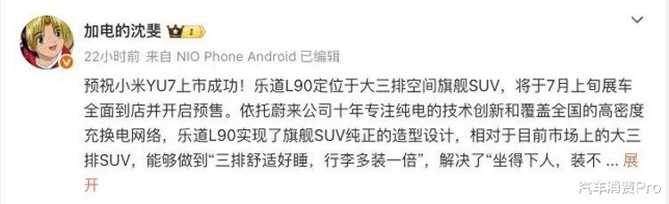 支持换电的全尺寸SUV来了，下月预售！
