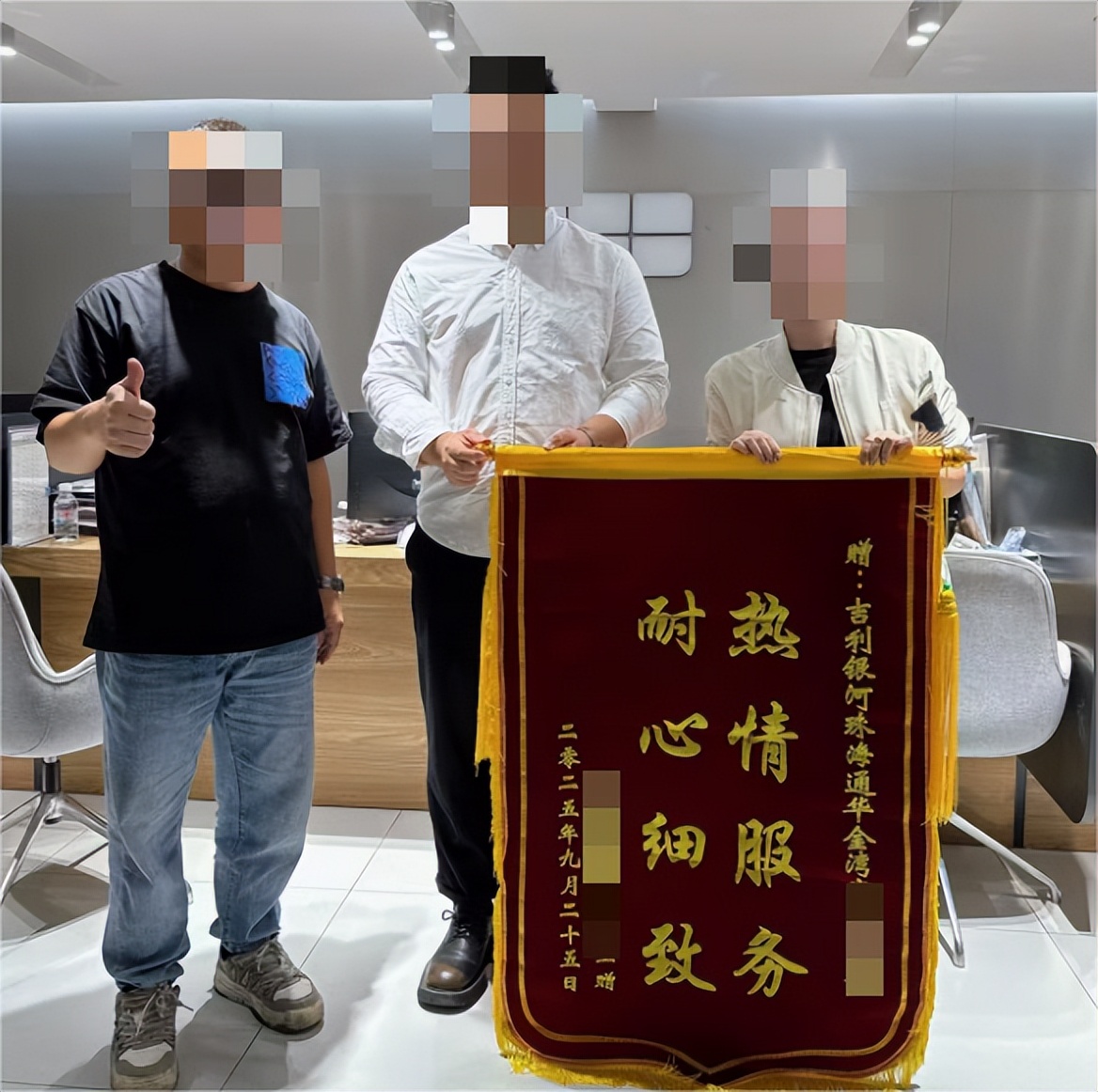 车主专程送锦旗，在吉利售后，连细节都替我想到了！