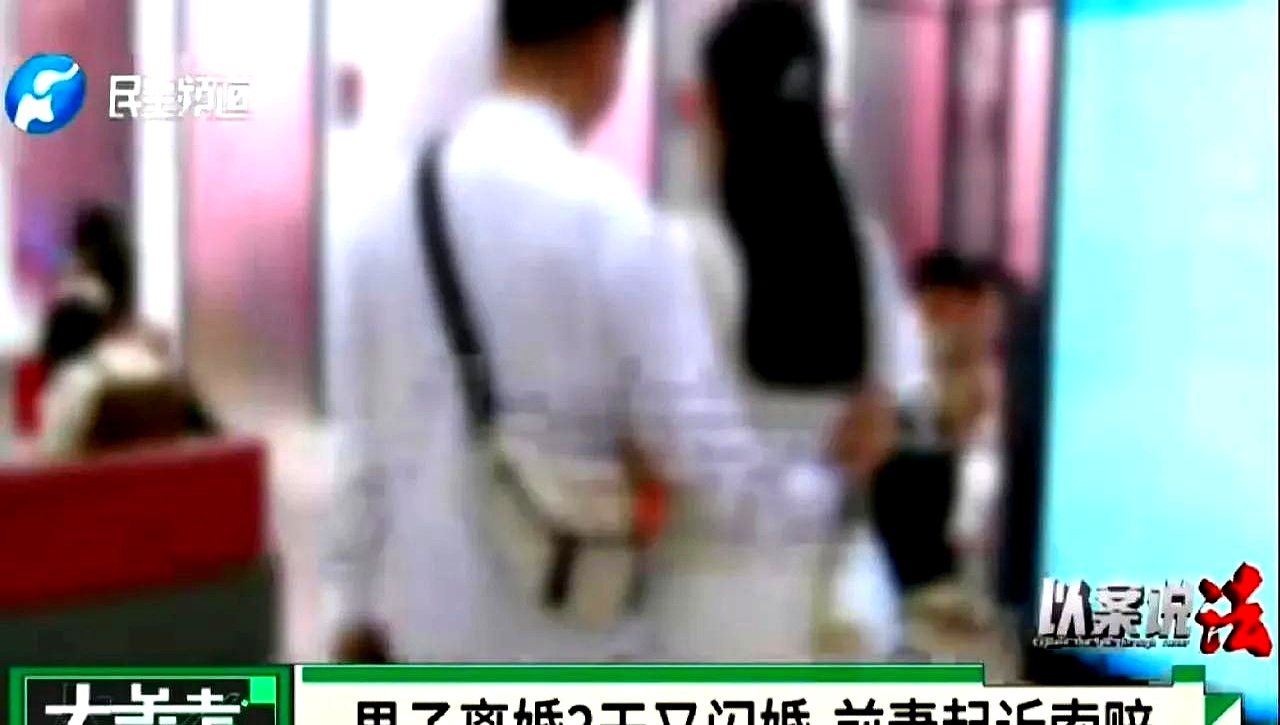 离婚三天就闪婚，这速度，比火箭发射还快。更精彩的还在后面，五年后，孩子出生日期暴