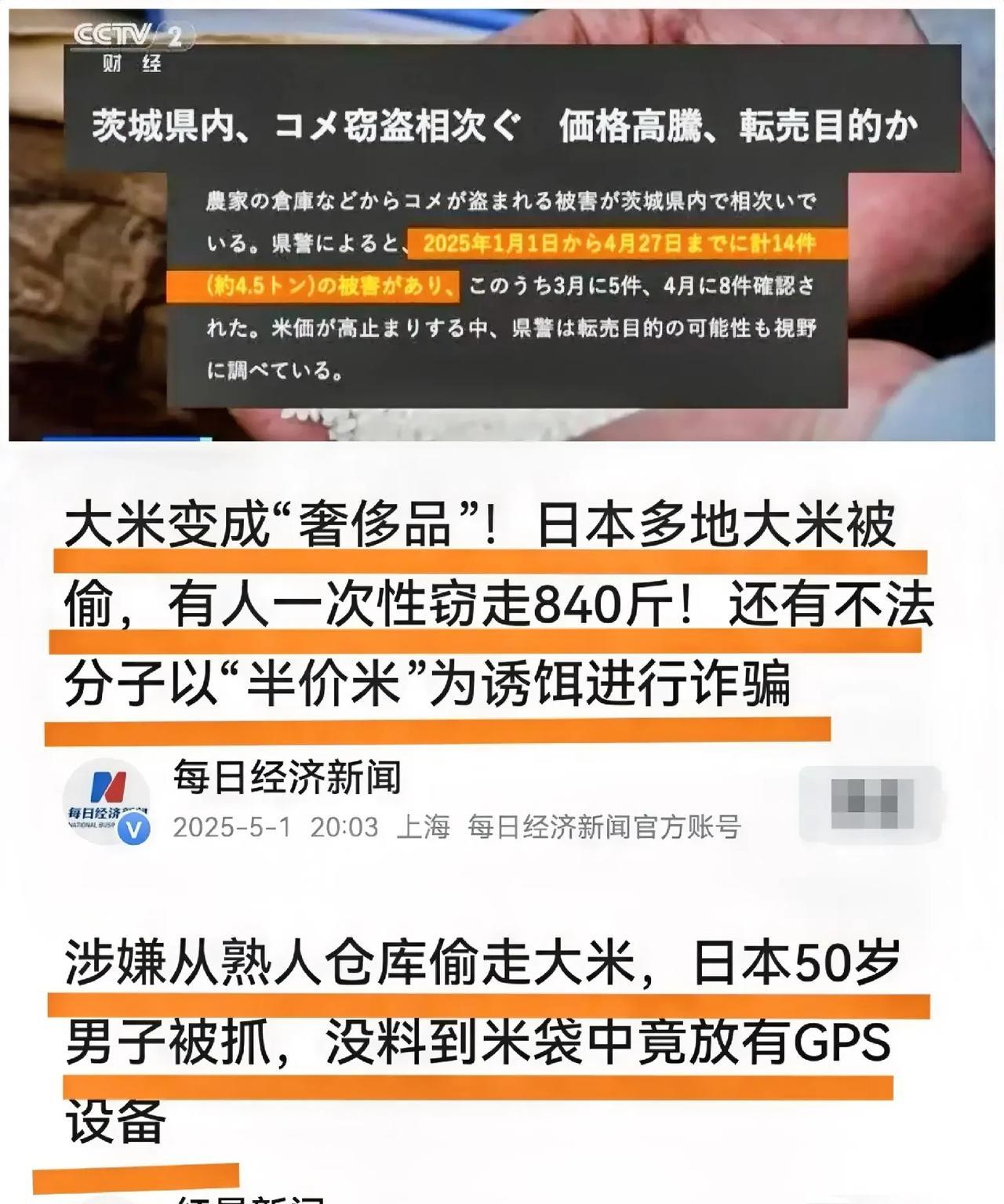 日本人的贫困已经快遮掩不住了！80多岁老妪餐馆打工，你可以说是日本老人爱劳动；西